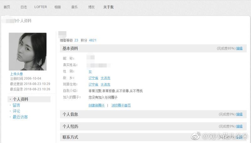 微博图片 2