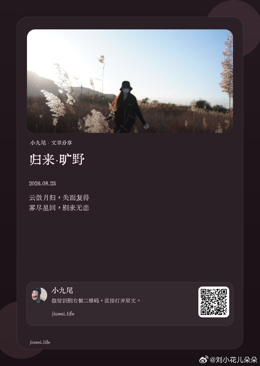 微博图片 1