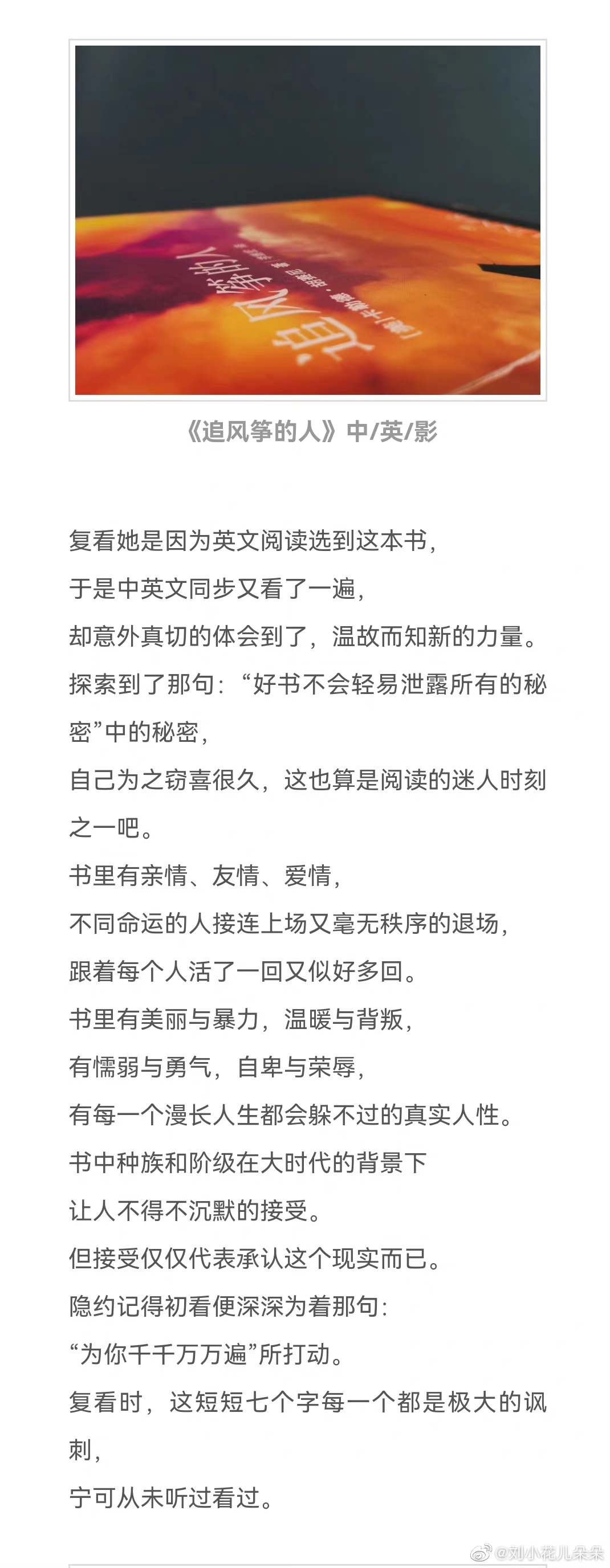 微博图片 3