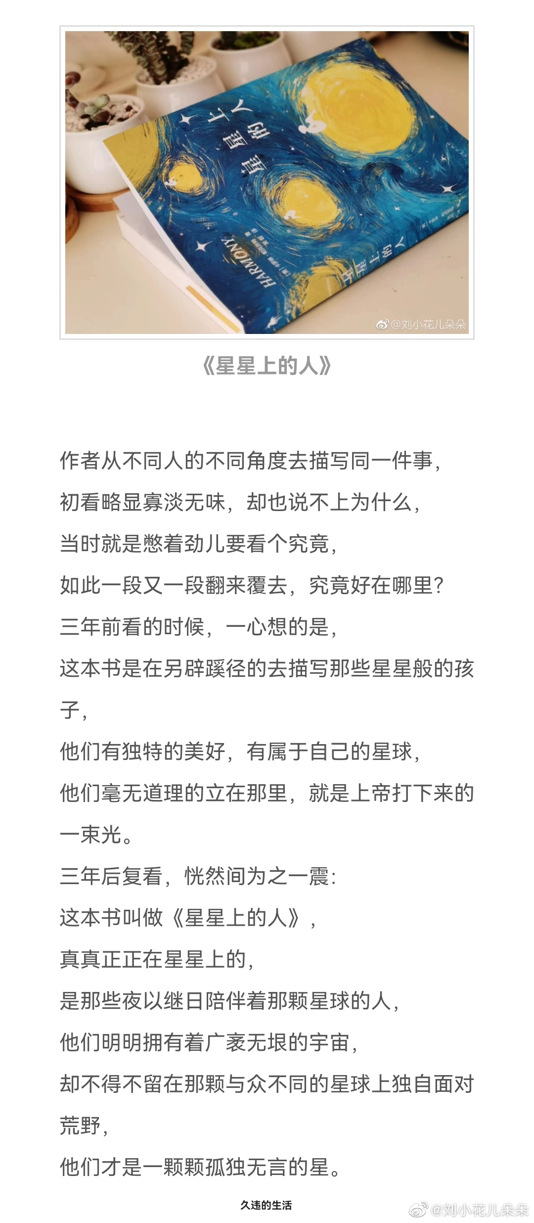 微博图片 4